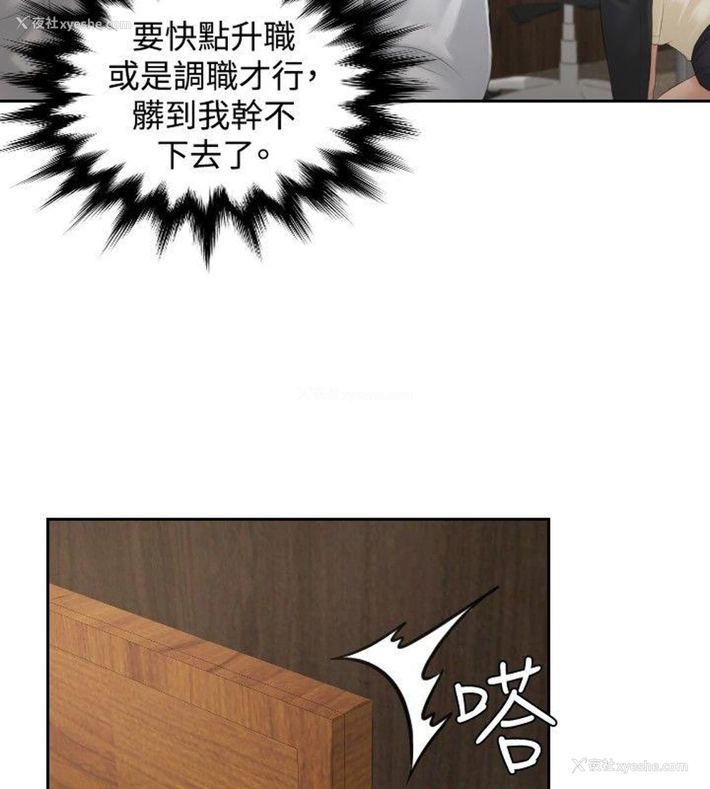 14P - 本能解决师