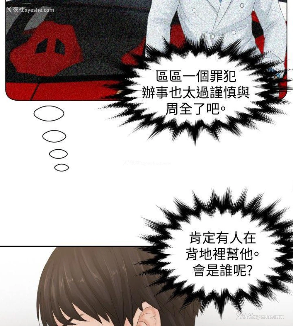 22P - 本能解决师