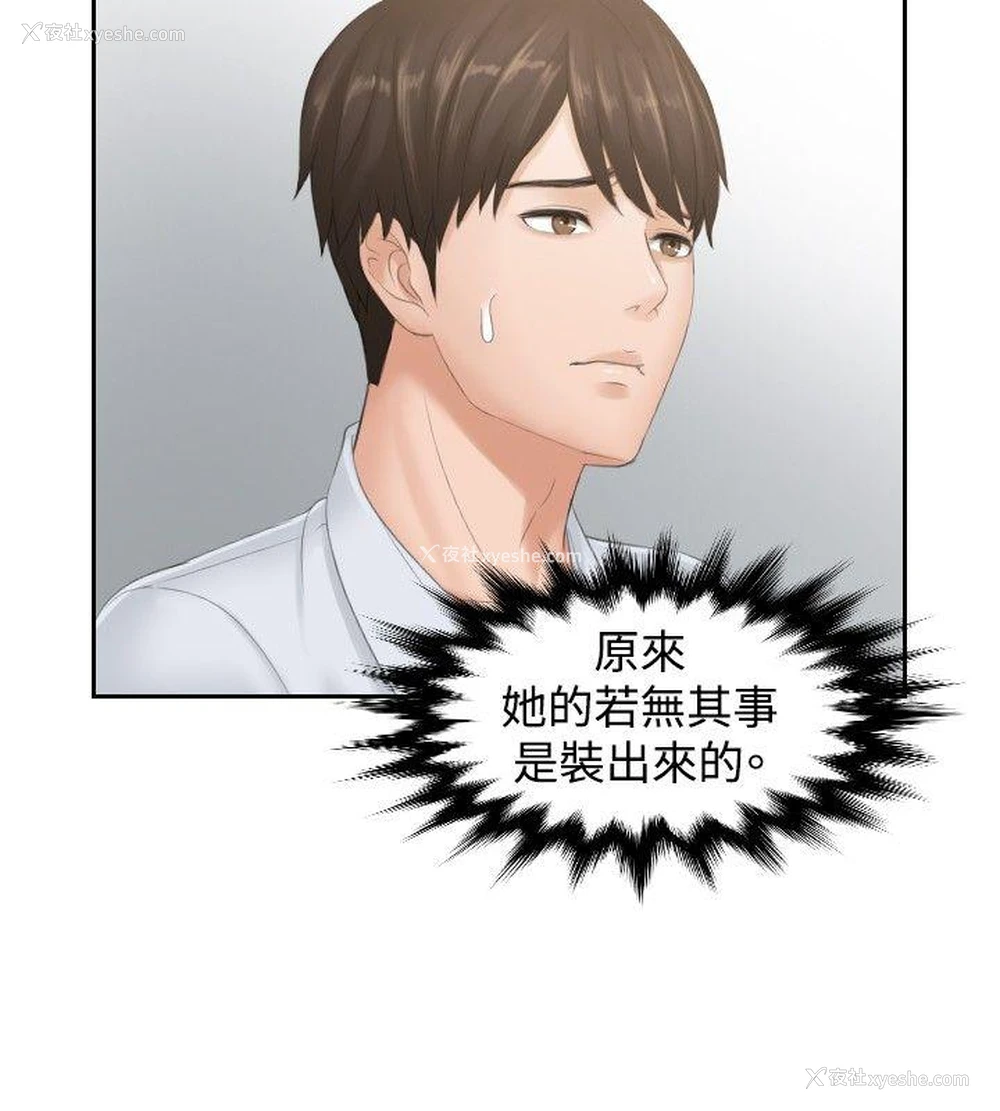 20P - 本能解决师