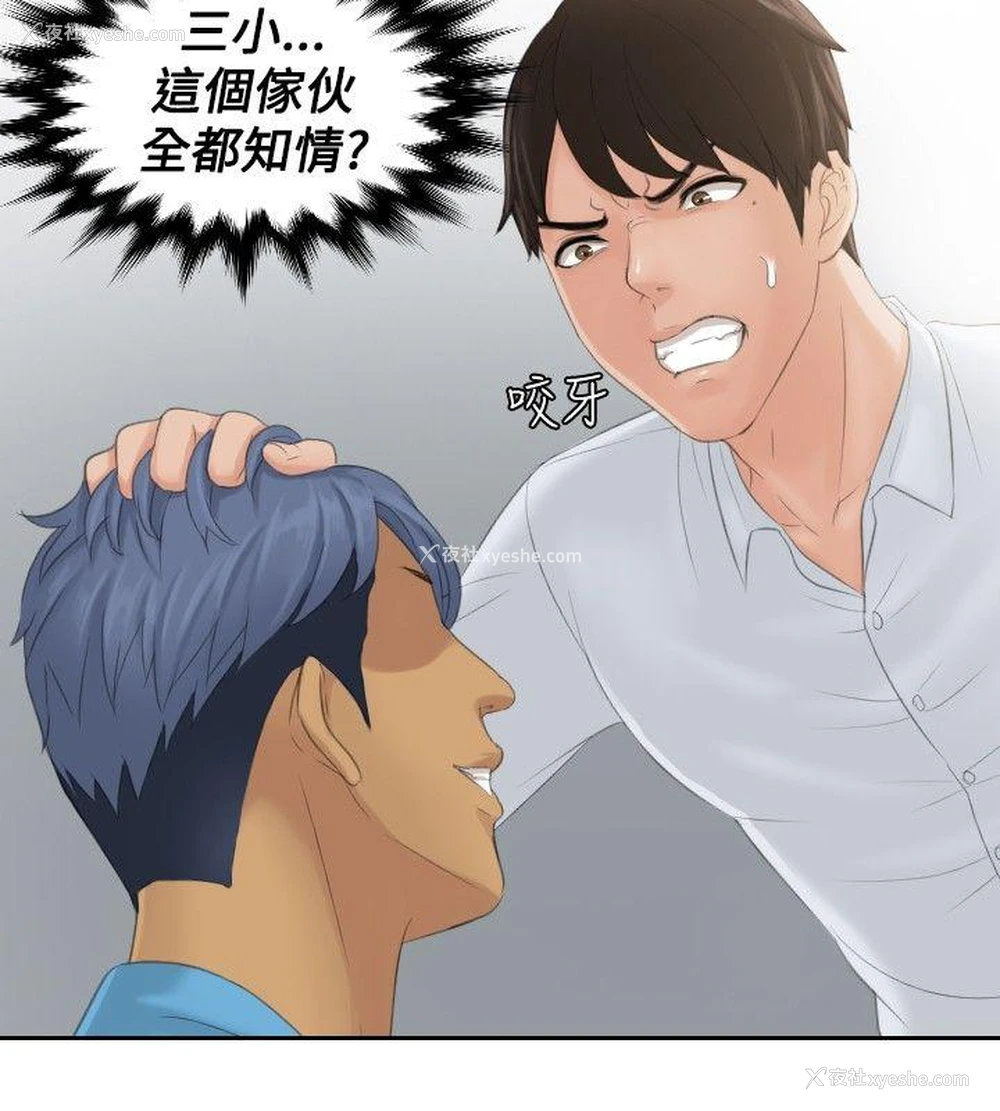 22P - 本能解决师