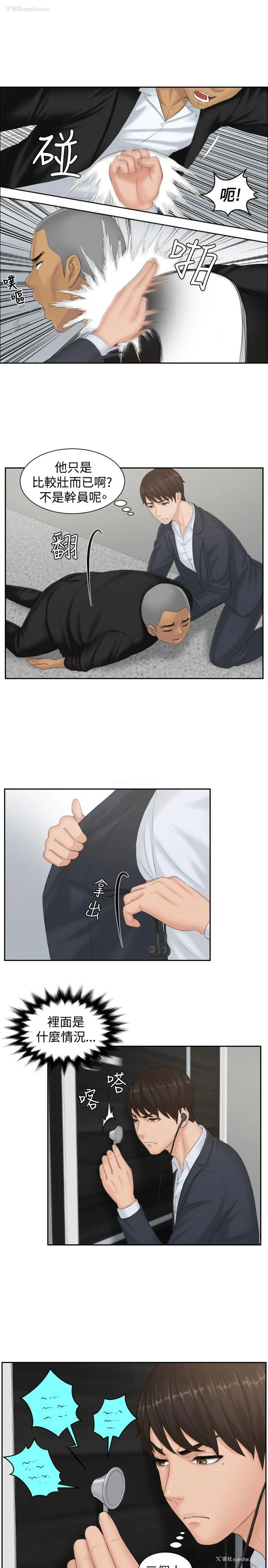 5P - 本能解决师