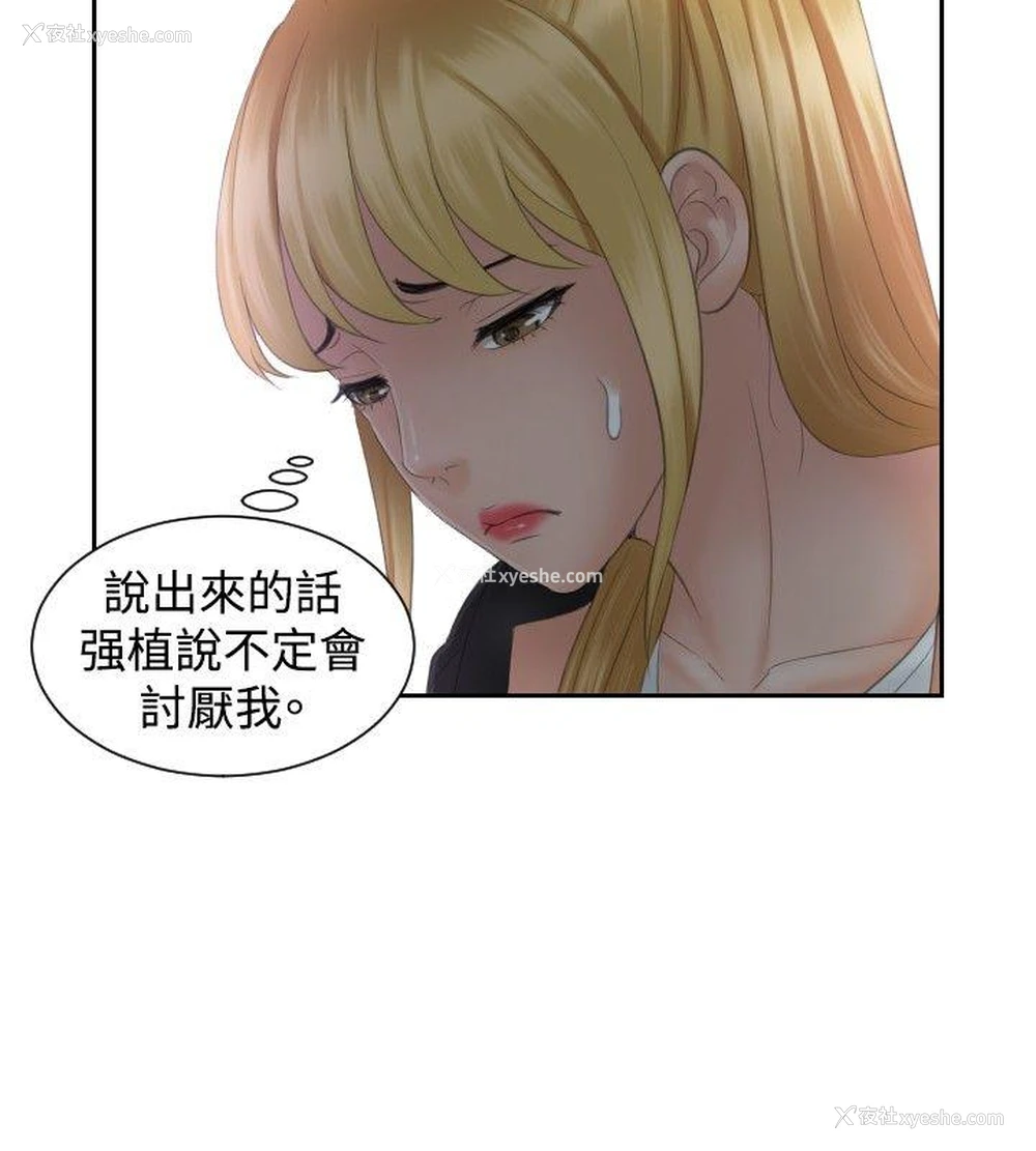 16P - 本能解决师