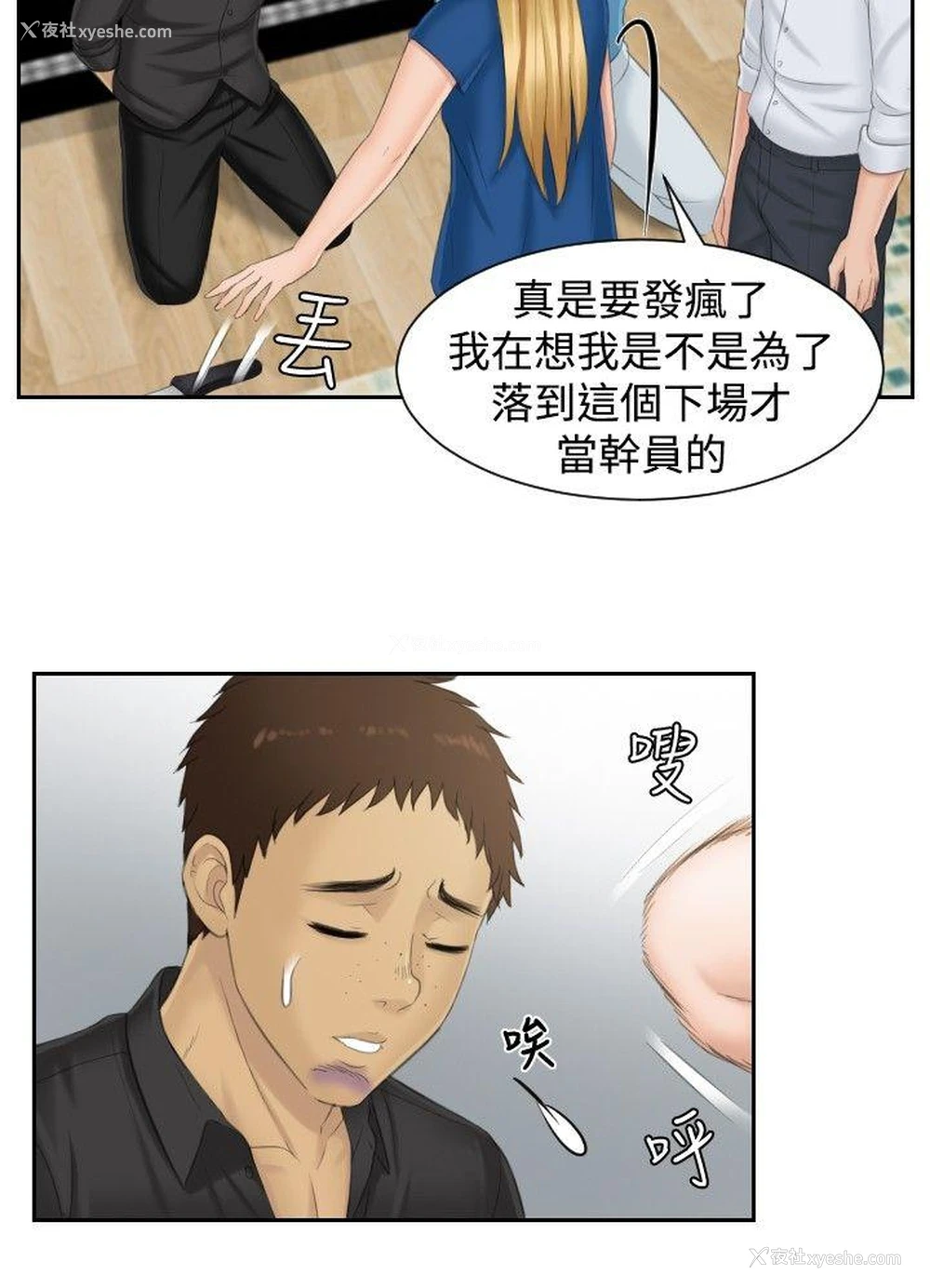 6P - 本能解决师