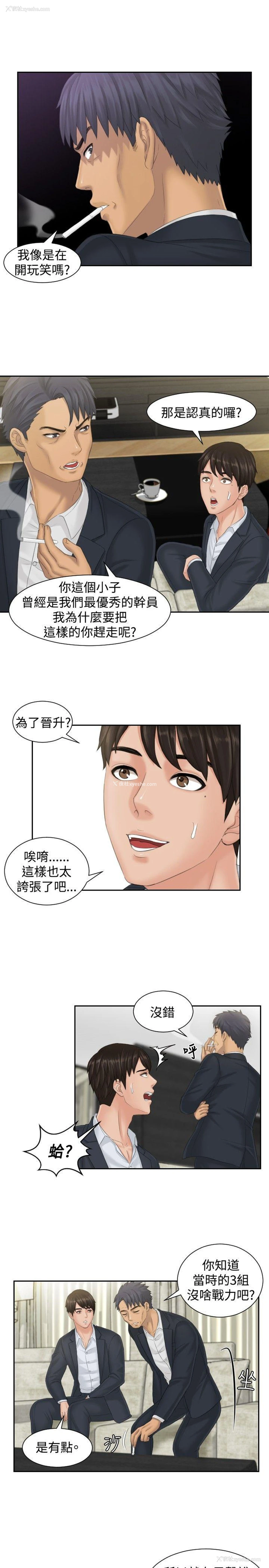 11P - 本能解决师