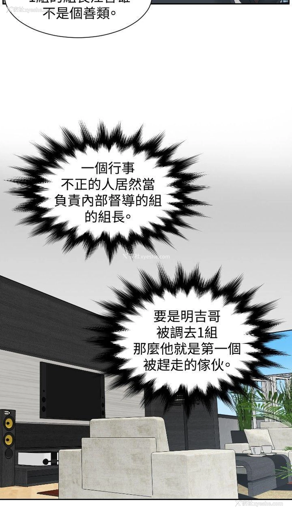 14P - 本能解决师