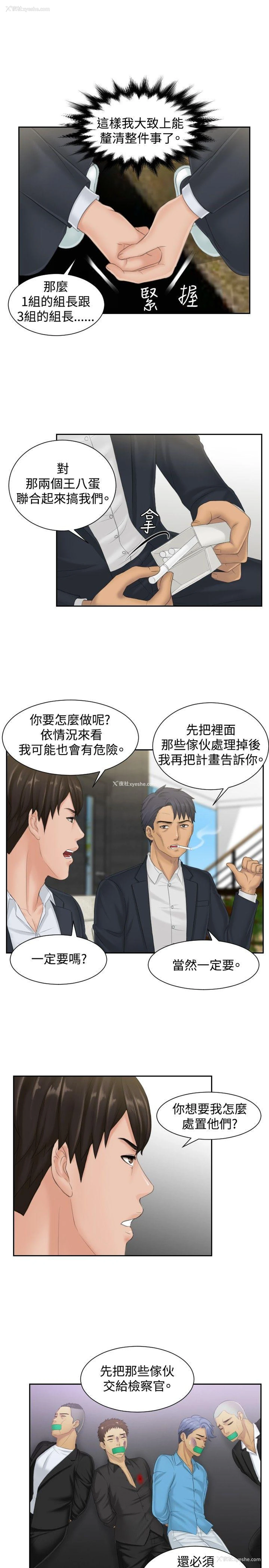 15P - 本能解决师