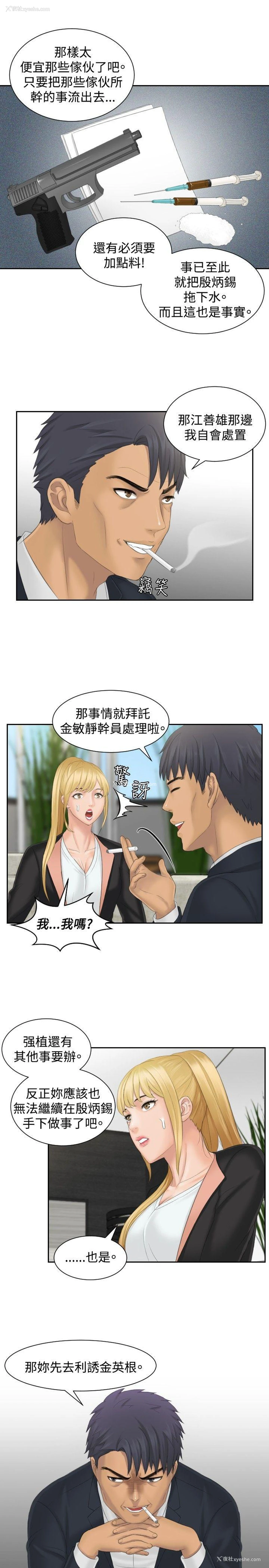 17P - 本能解决师