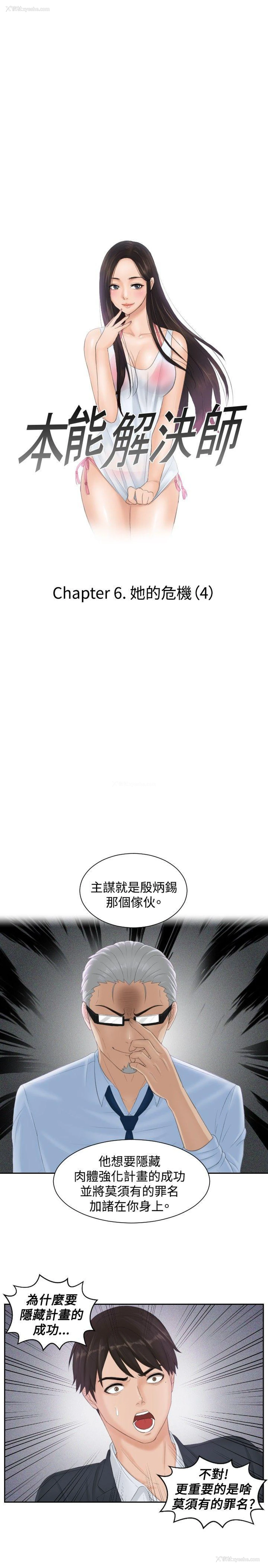 1P - 本能解决师