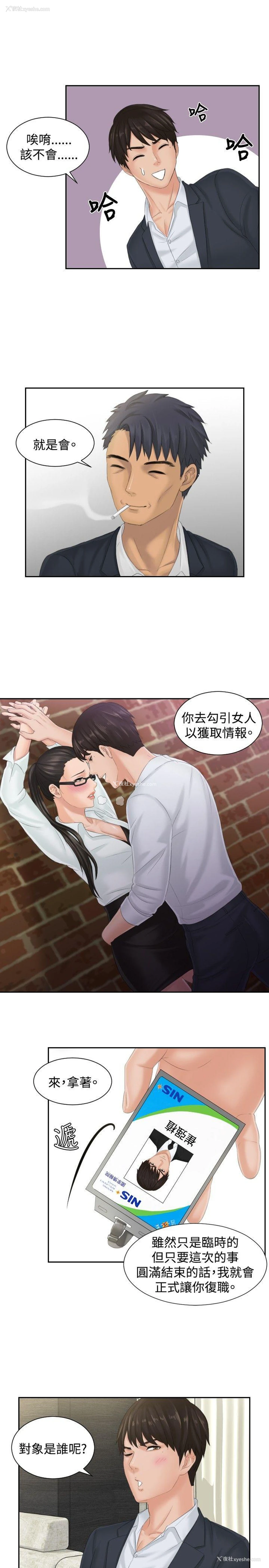 21P - 本能解决师