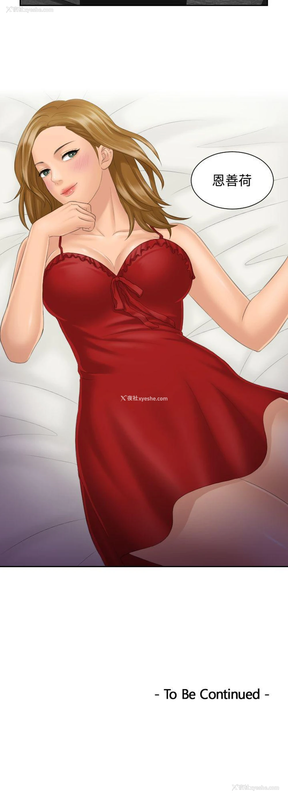 23P - 本能解决师