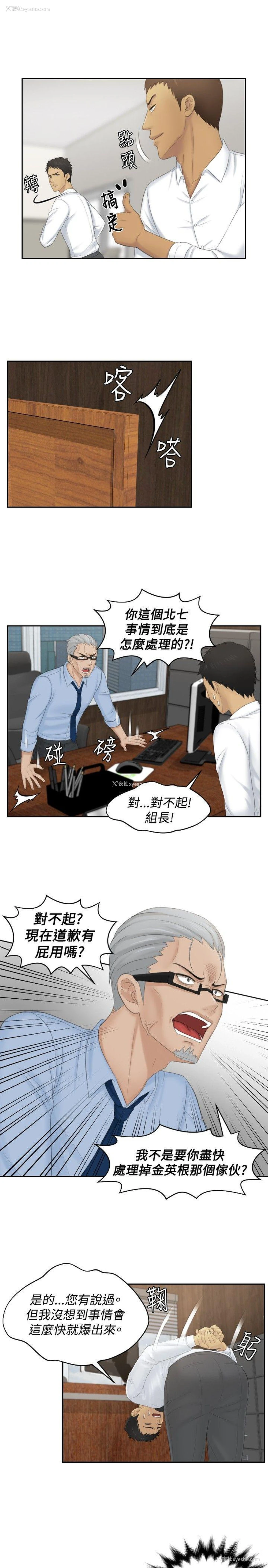 15P - 本能解决师