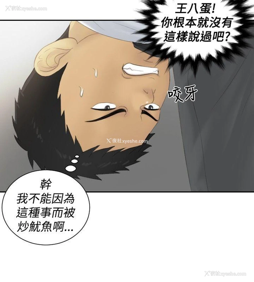 16P - 本能解决师