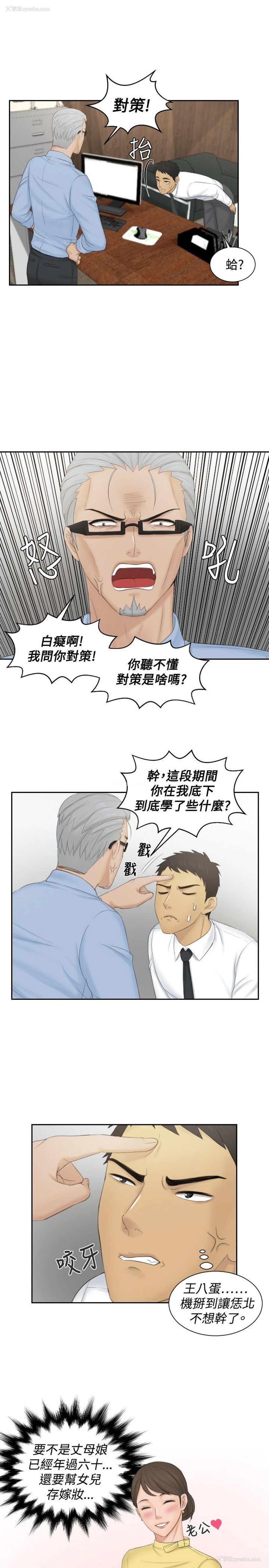 17P - 本能解决师