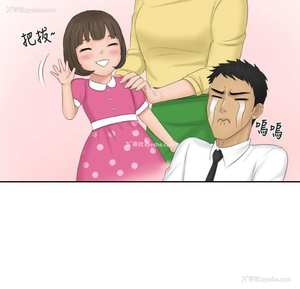 18P - 本能解决师