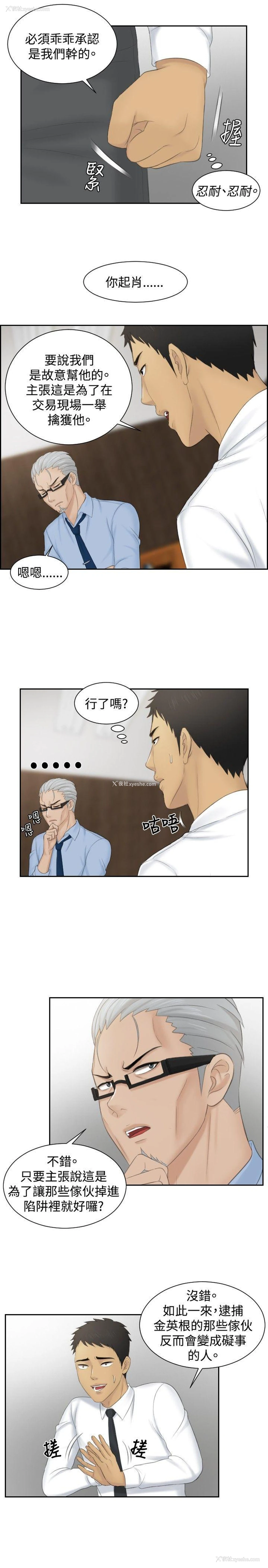 19P - 本能解决师