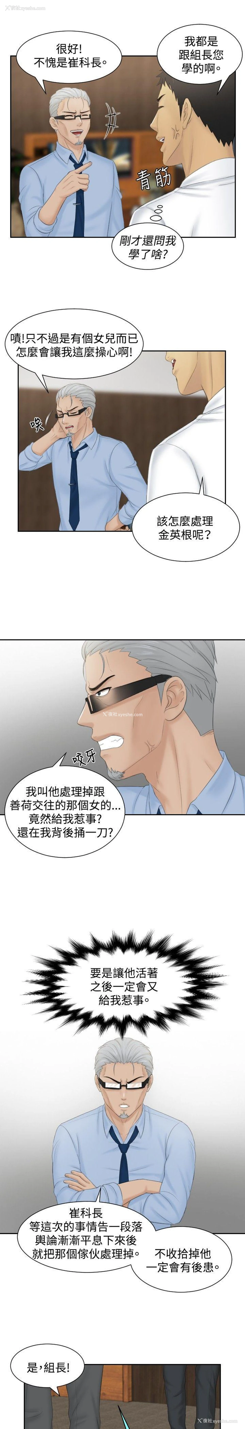 21P - 本能解决师