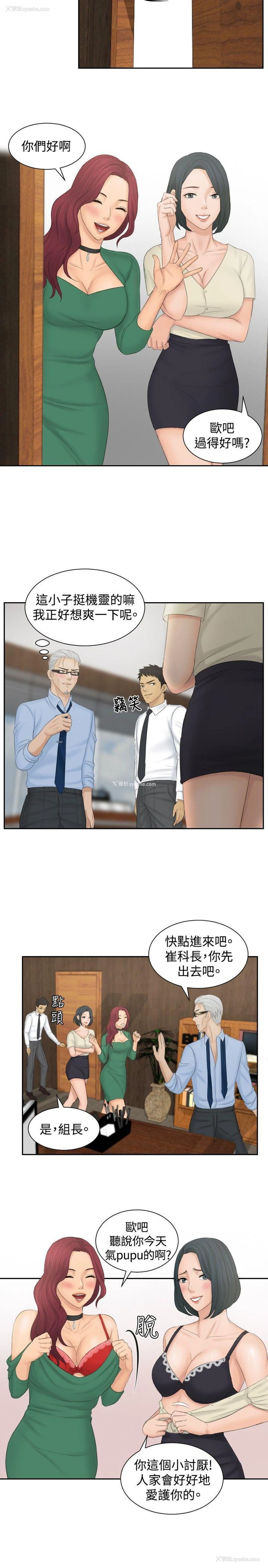23P - 本能解决师