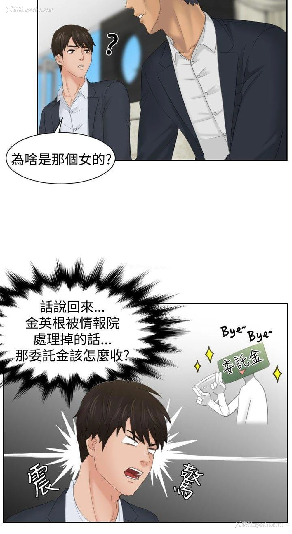 2P - 本能解决师