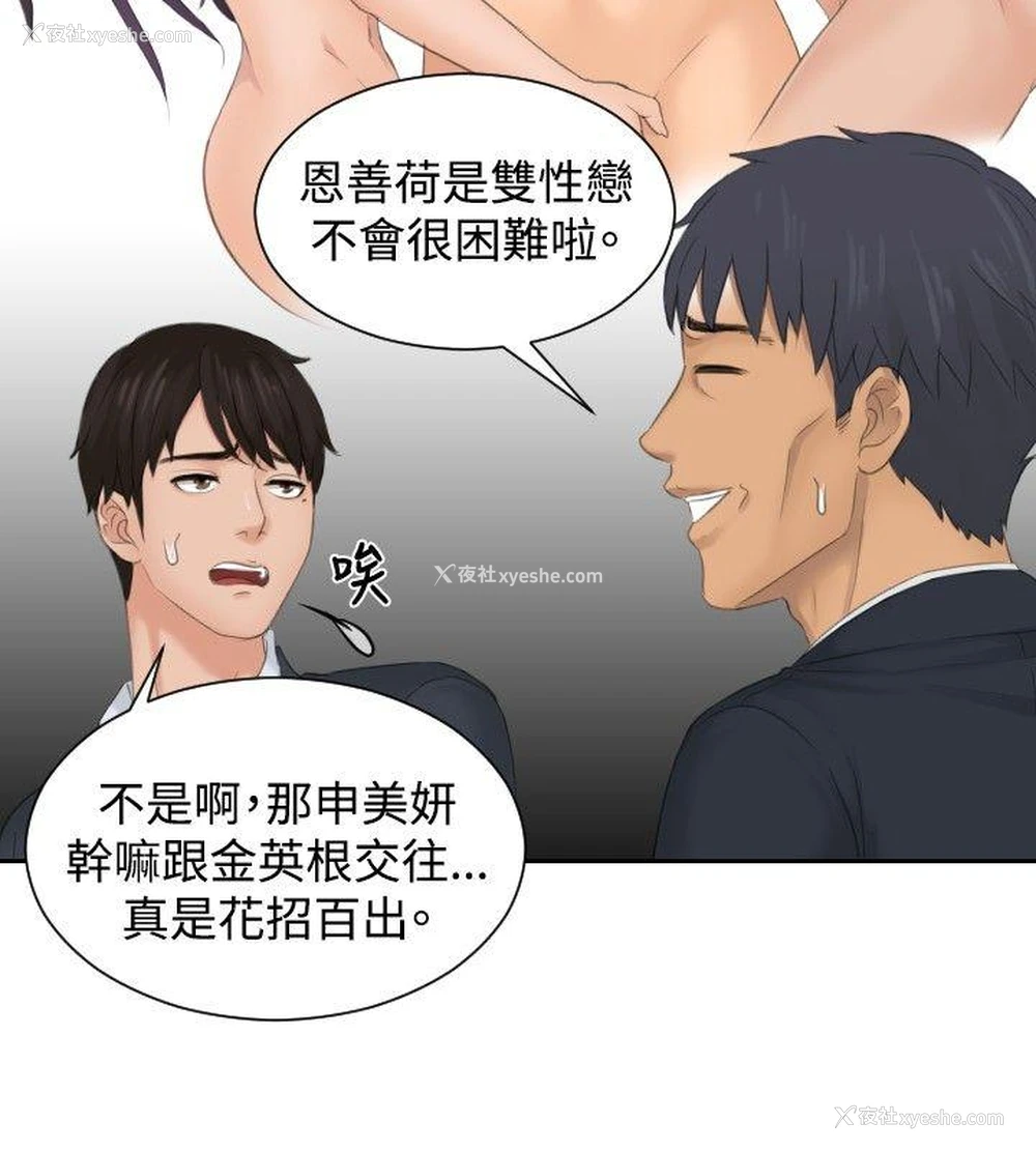 6P - 本能解决师