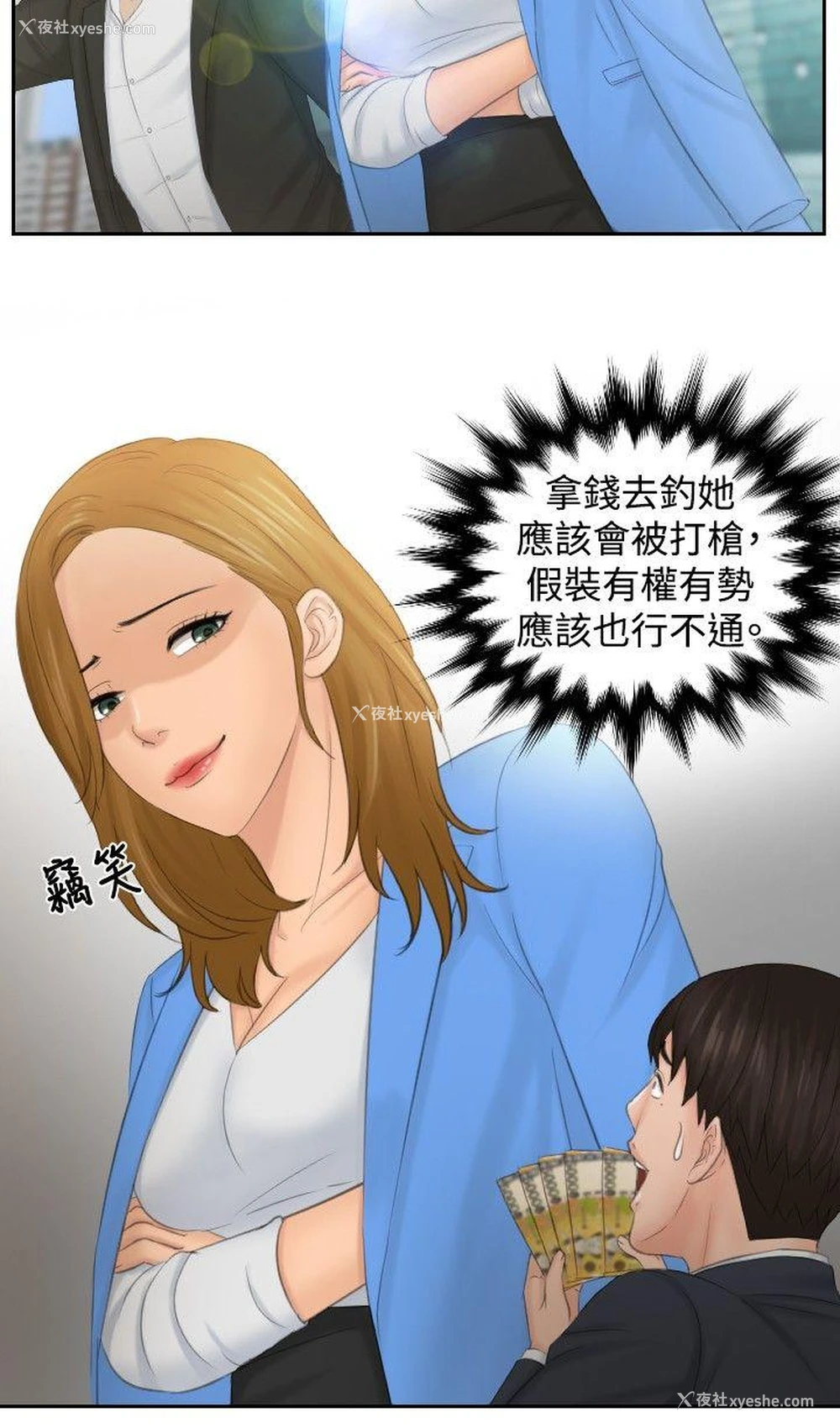 18P - 本能解决师