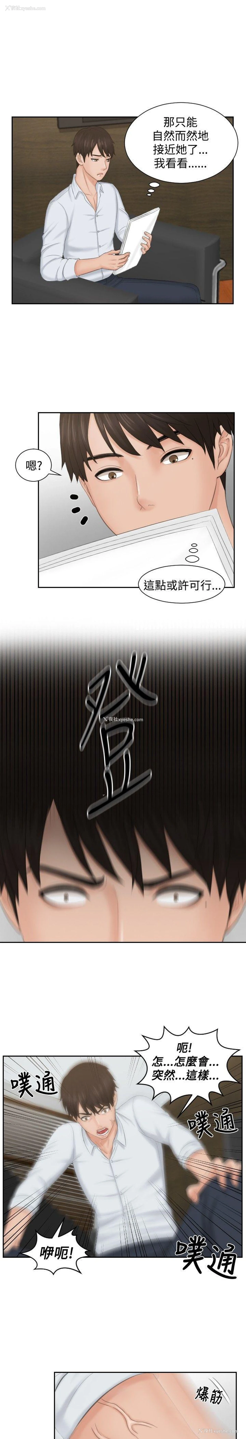 19P - 本能解决师