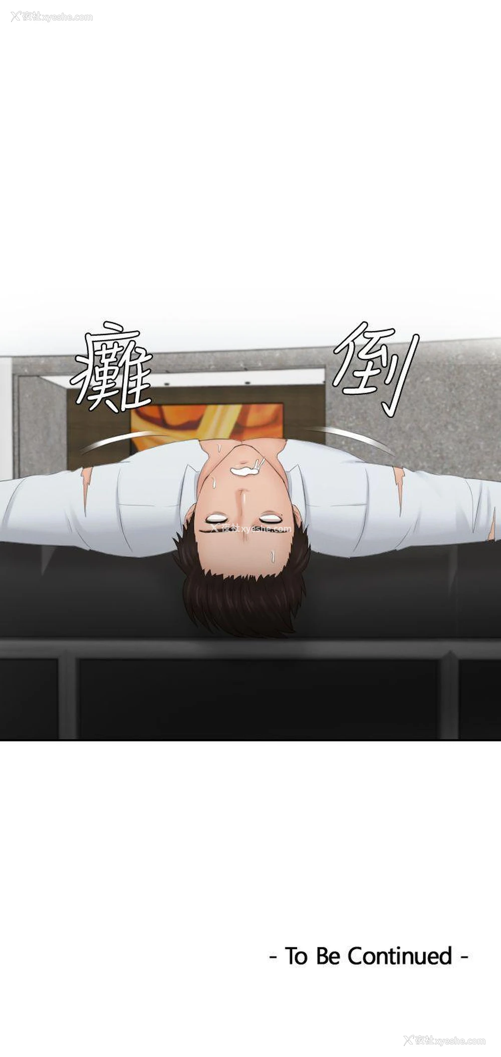 23P - 本能解决师