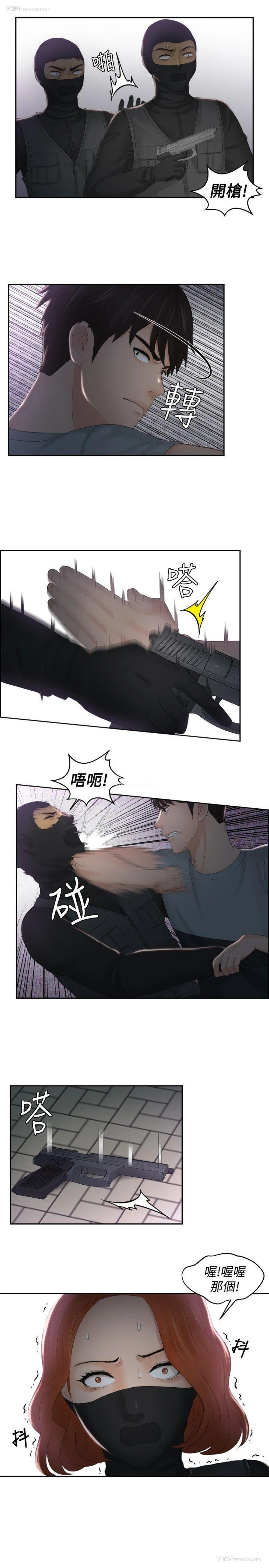 11P - 本能解决师