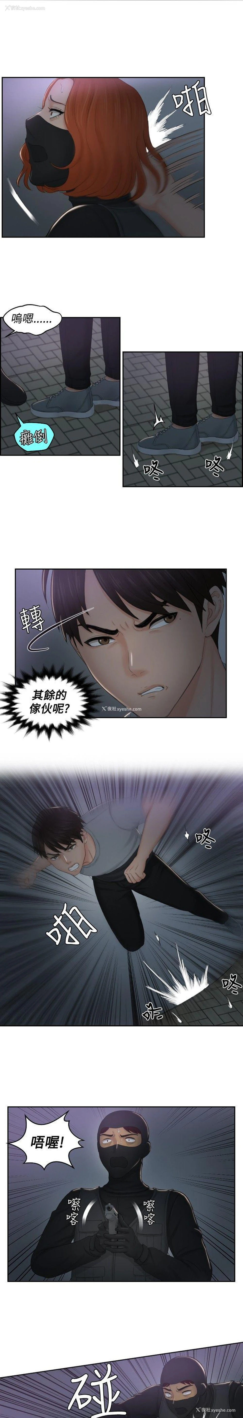13P - 本能解决师