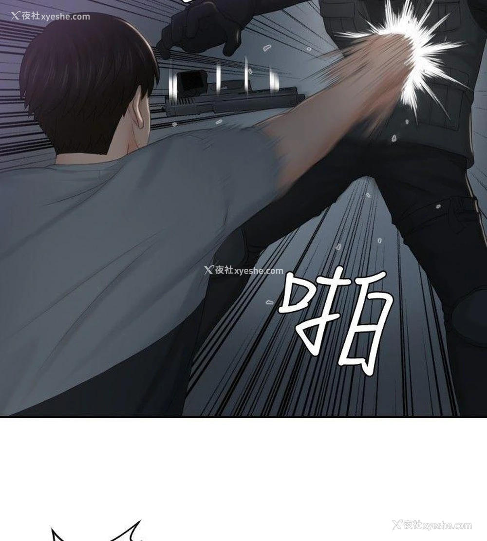14P - 本能解决师