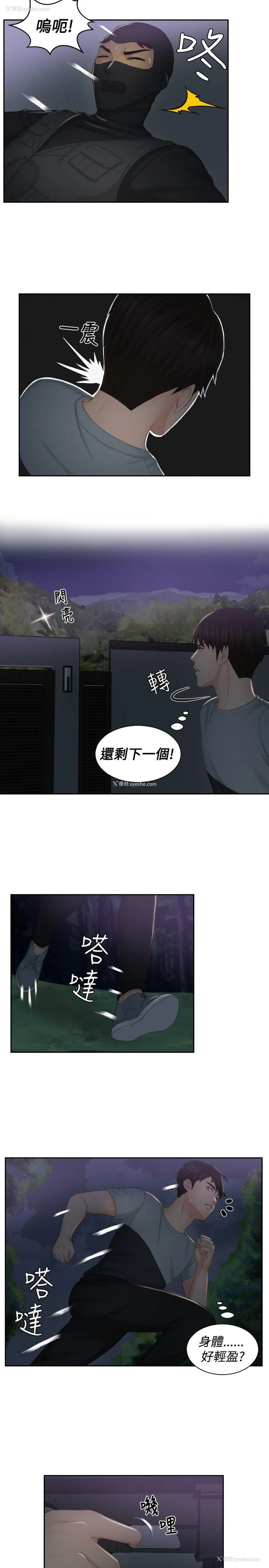 15P - 本能解决师