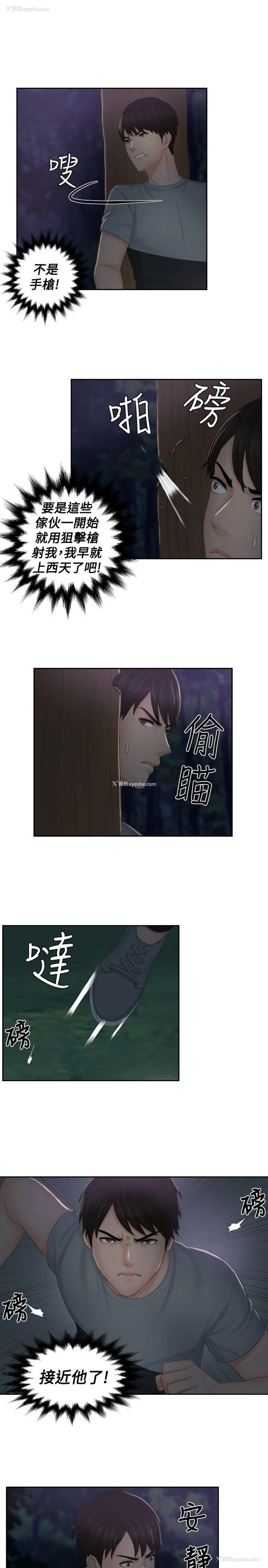 17P - 本能解决师