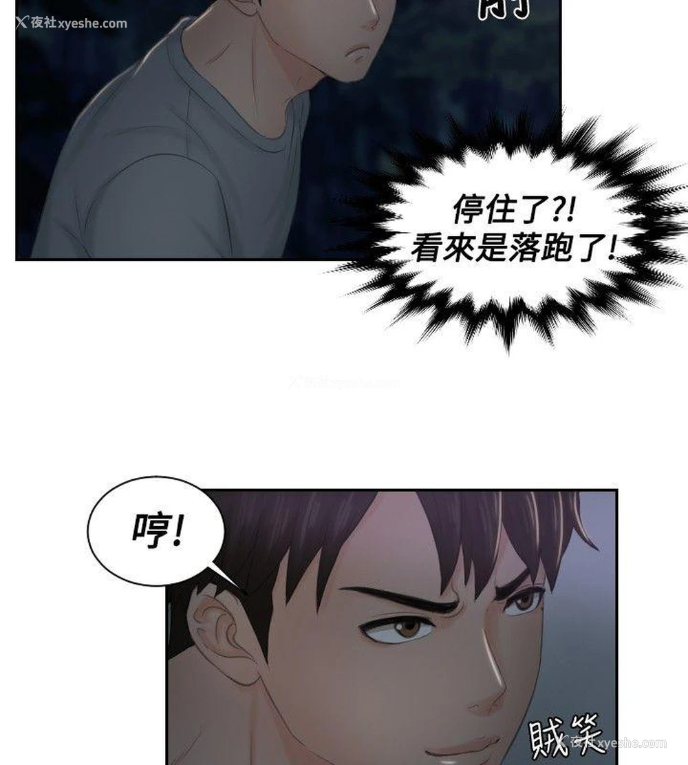 18P - 本能解决师