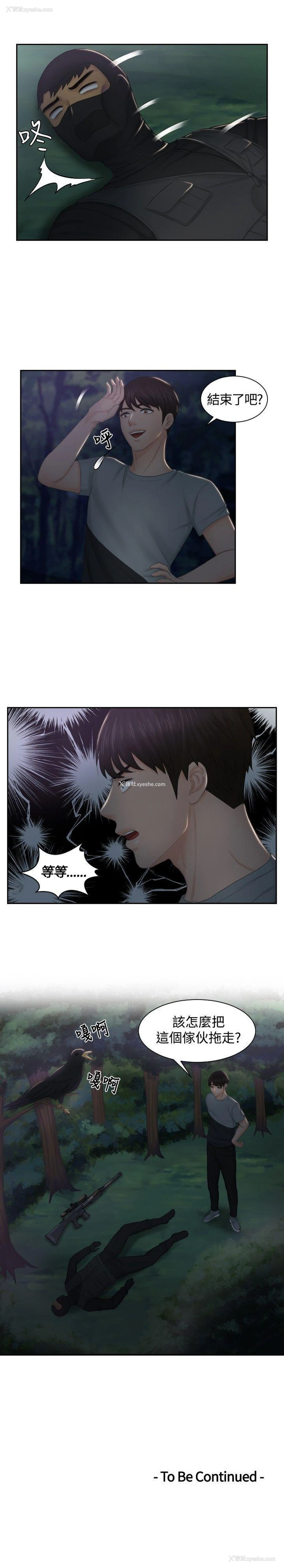 21P - 本能解决师