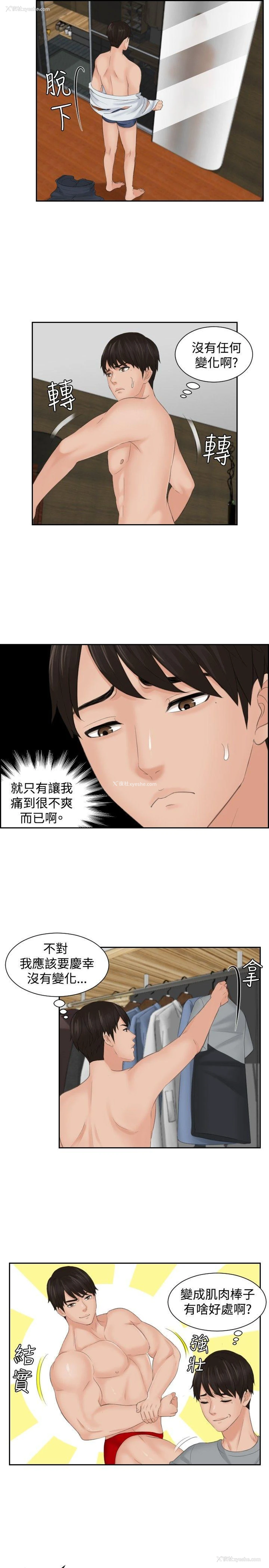 5P - 本能解决师