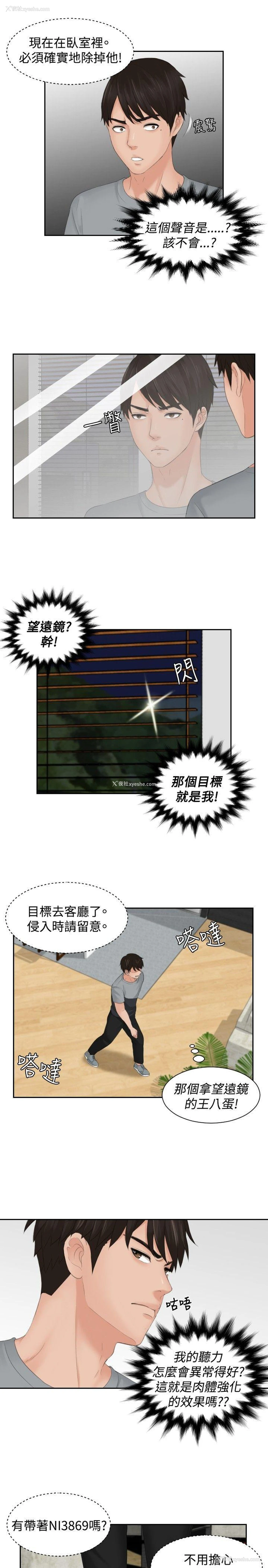 7P - 本能解决师