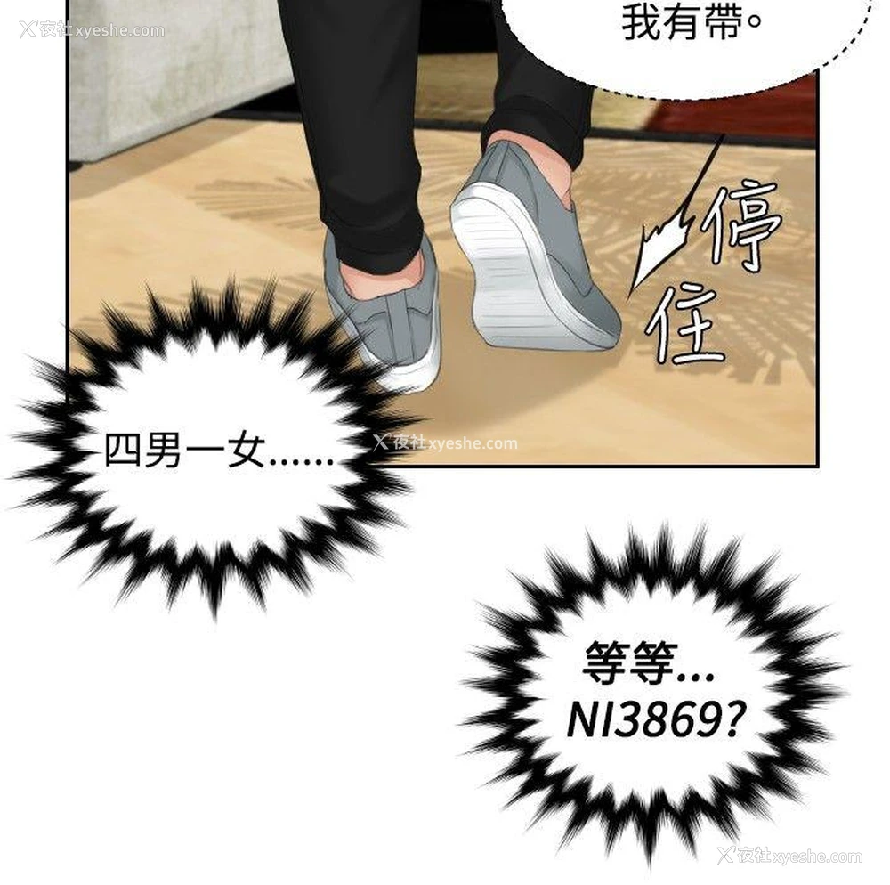 8P - 本能解决师