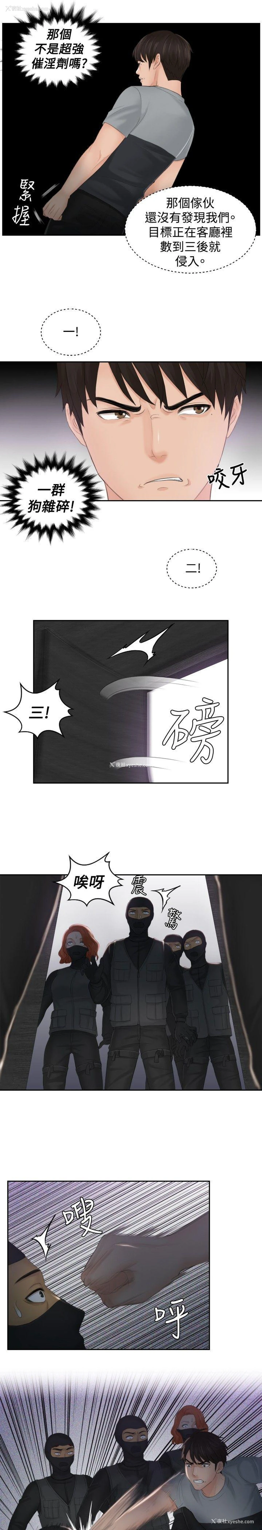 9P - 本能解决师