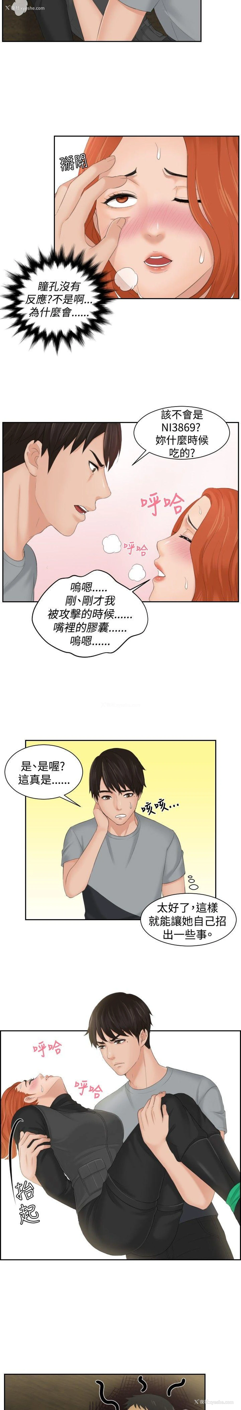 11P - 本能解决师