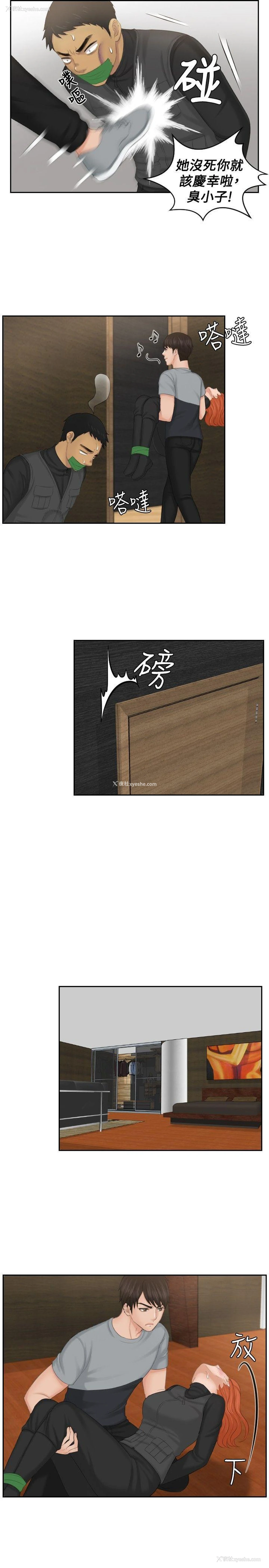 13P - 本能解决师