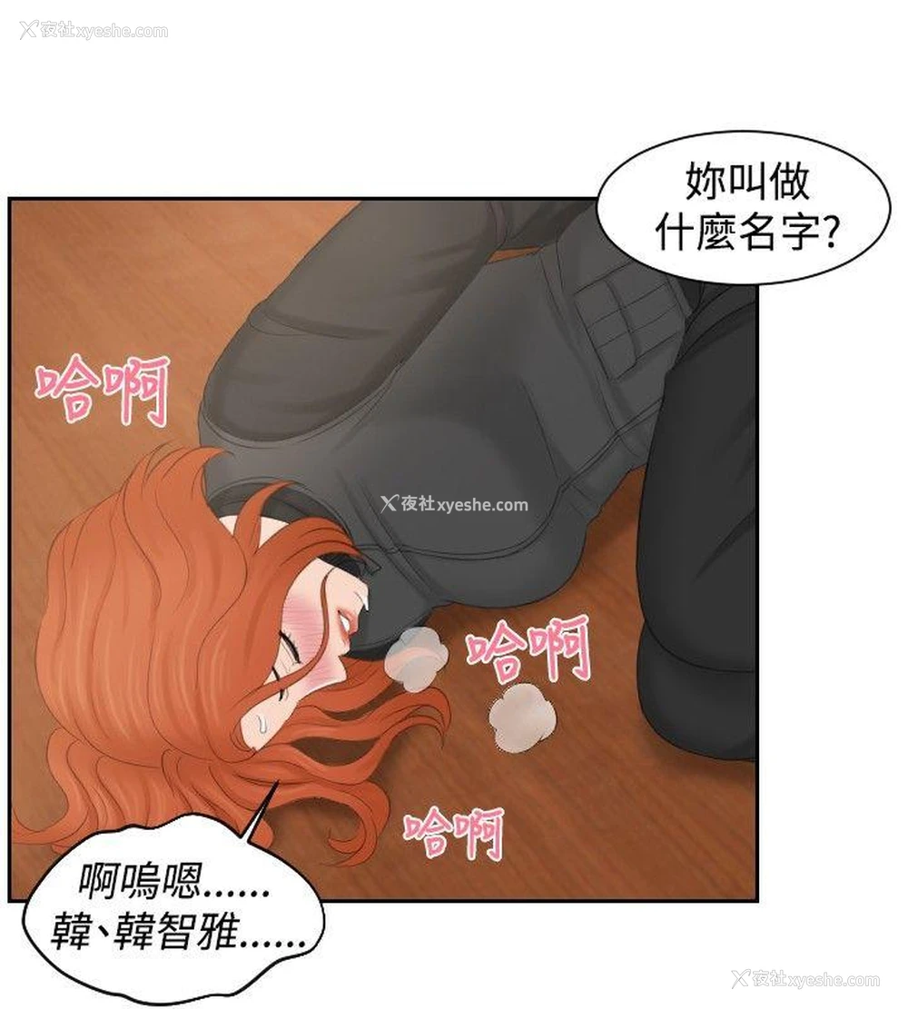 14P - 本能解决师