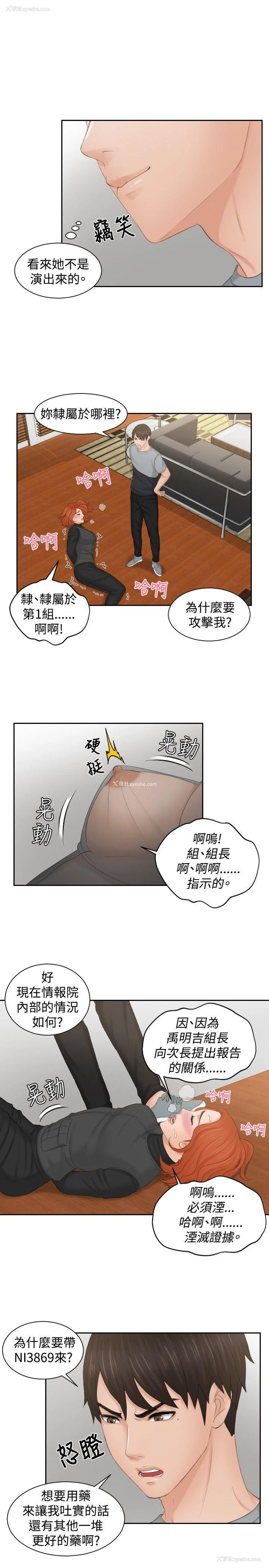 17P - 本能解决师