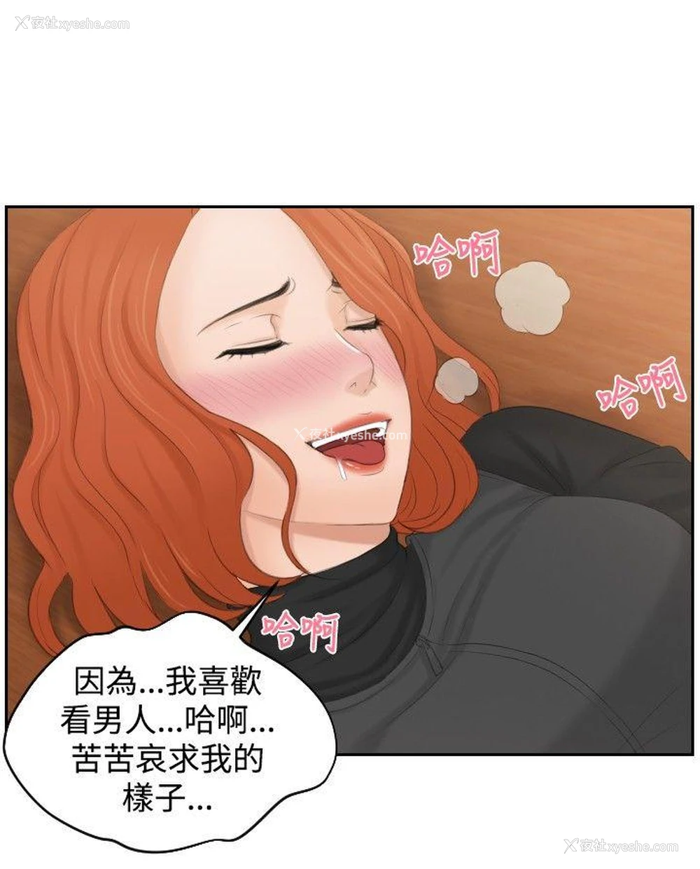 18P - 本能解决师