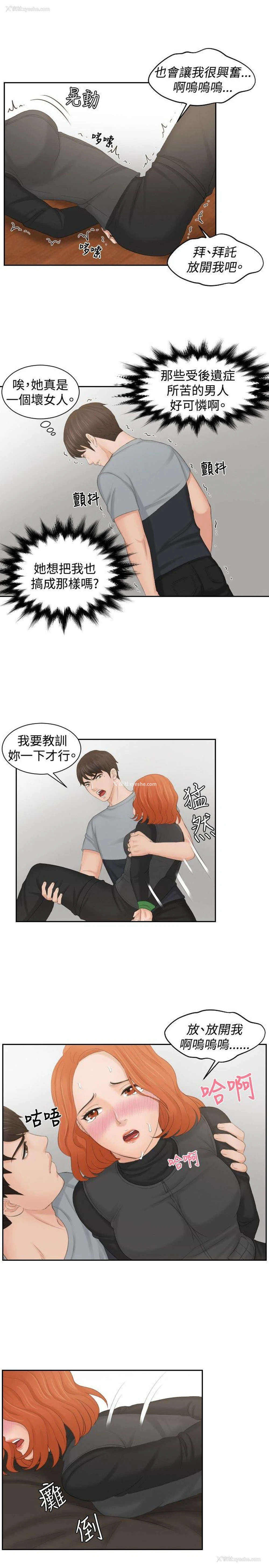19P - 本能解决师