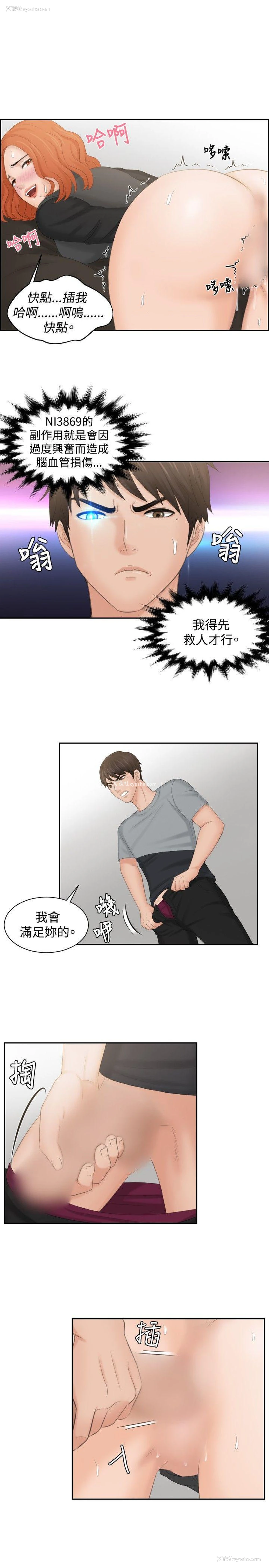 21P - 本能解决师