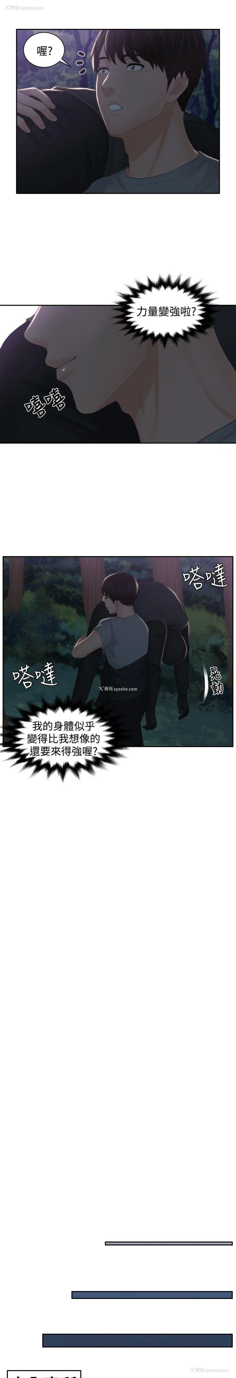 3P - 本能解决师
