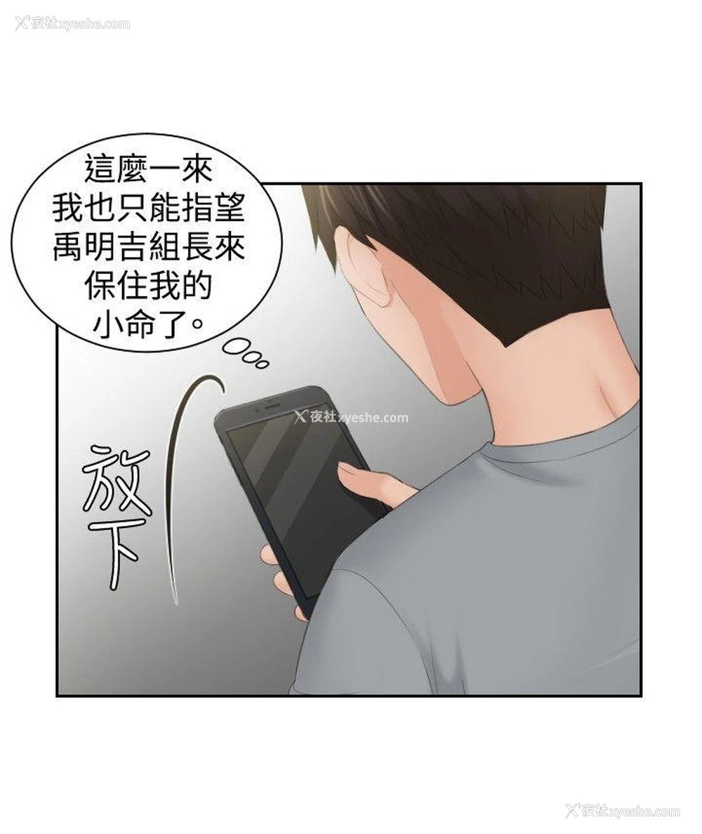 8P - 本能解决师