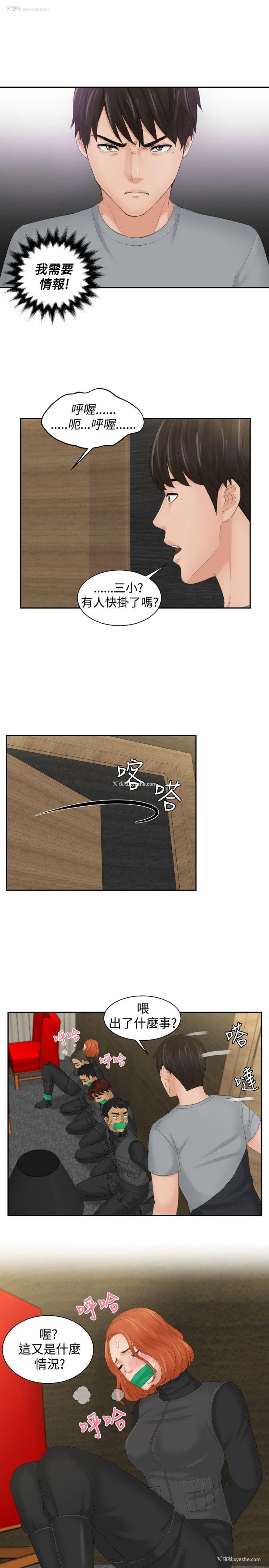 9P - 本能解决师