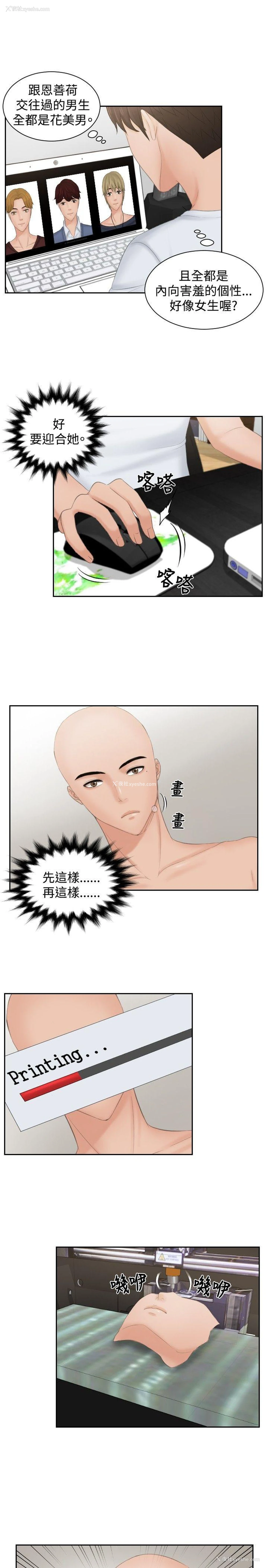 15P - 本能解决师