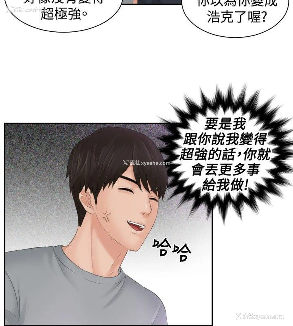 8P - 本能解决师
