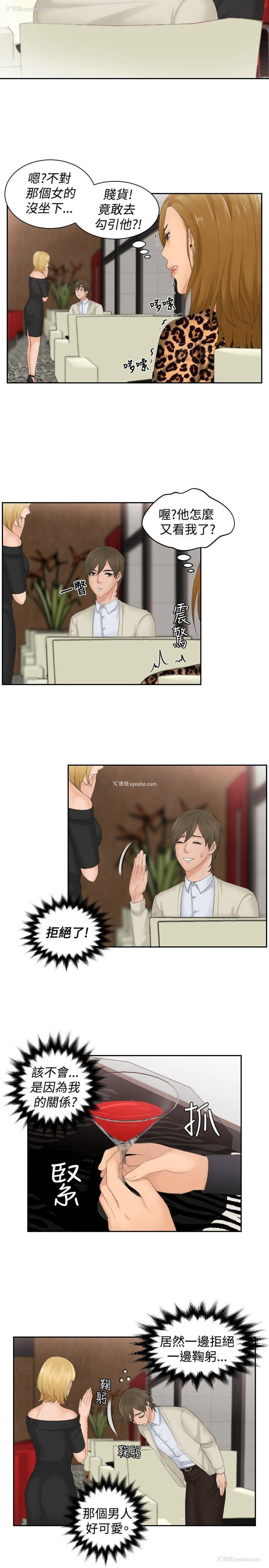 11P - 本能解决师